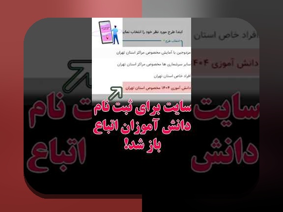 راهنمای جامع ثبت نام معرفی نامه مدرسه اتباع: هر آنچه باید بدانید